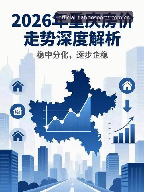 天博综合体育2026版更新修复深度评测：数据迁移与登录优化全面解析