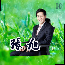 张旭