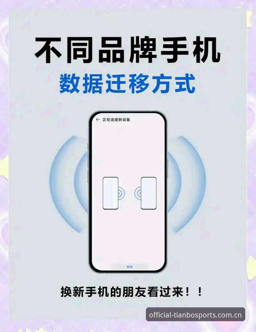 天博综合体育旧版VS新版登录教程：数据迁移与功能详解对比