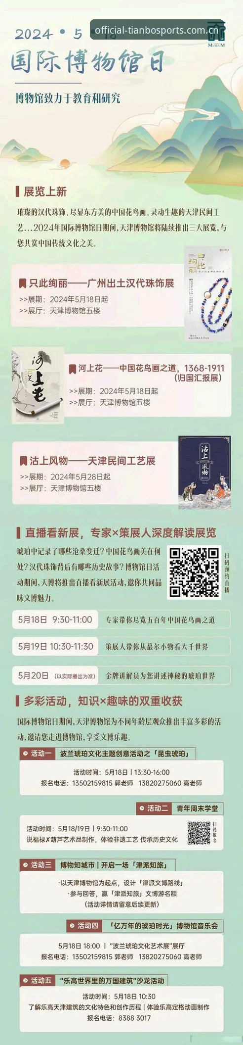 天博综合体育适配设备 天博综合体育适配设备完整指南:2026版APP升级与数据迁移全解析