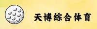 天博·综合体育(CHINA)官方网站 / 信赖之选